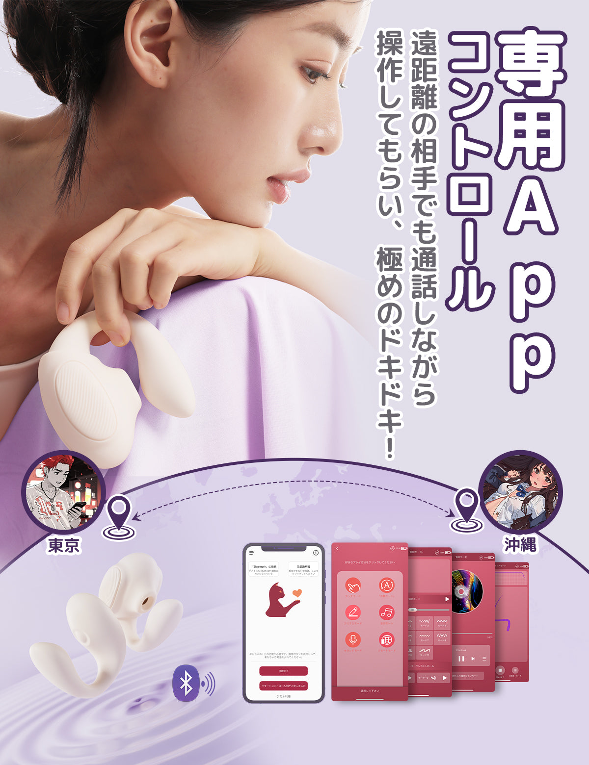 Toycod Tilly 装着バイブ 二点責め 吸引×叩き×感圧 アプリ操作 ラブグッズ