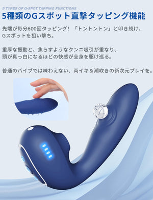 Toycod TaraS 青い吸うやつ 吸引クリ2点責めバイブ|ラブグッズ（副本）
