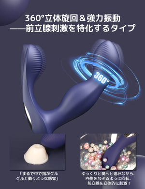 ToyCod Alan アナルバイブ 360°回転 激震 遠隔操作 前立腺責め 男女兼用 アダルトグッズ