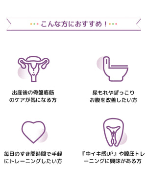 ToyCod コア美 膣トレボール 膣圧トレーニング 尿漏れ対策 初心者向け 産後ケア 骨盤底筋トレーニング